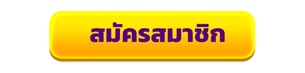สมัครสมาชิกใหม่เว็บสล็อต SPT300 รับโบนัสคาสิโนฟรี