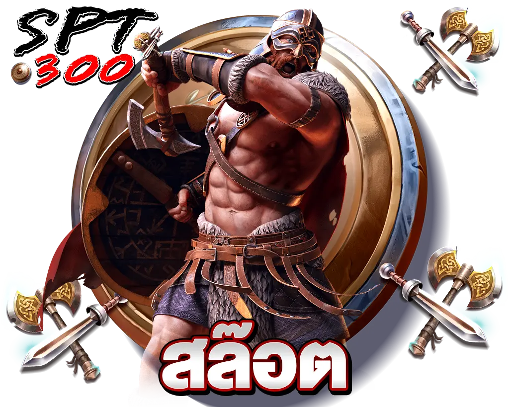 SPT300 หมวดเกมสล็อตออนไลน์ แตกง่ายทุกค่าย